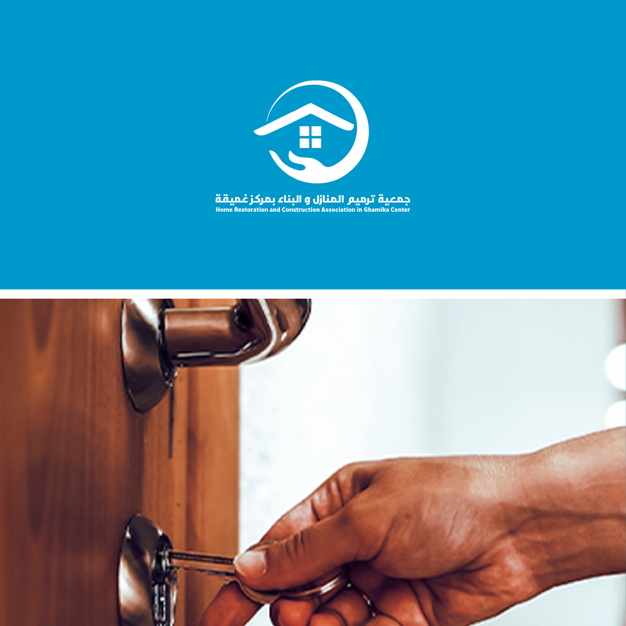 تأثيث المنازل