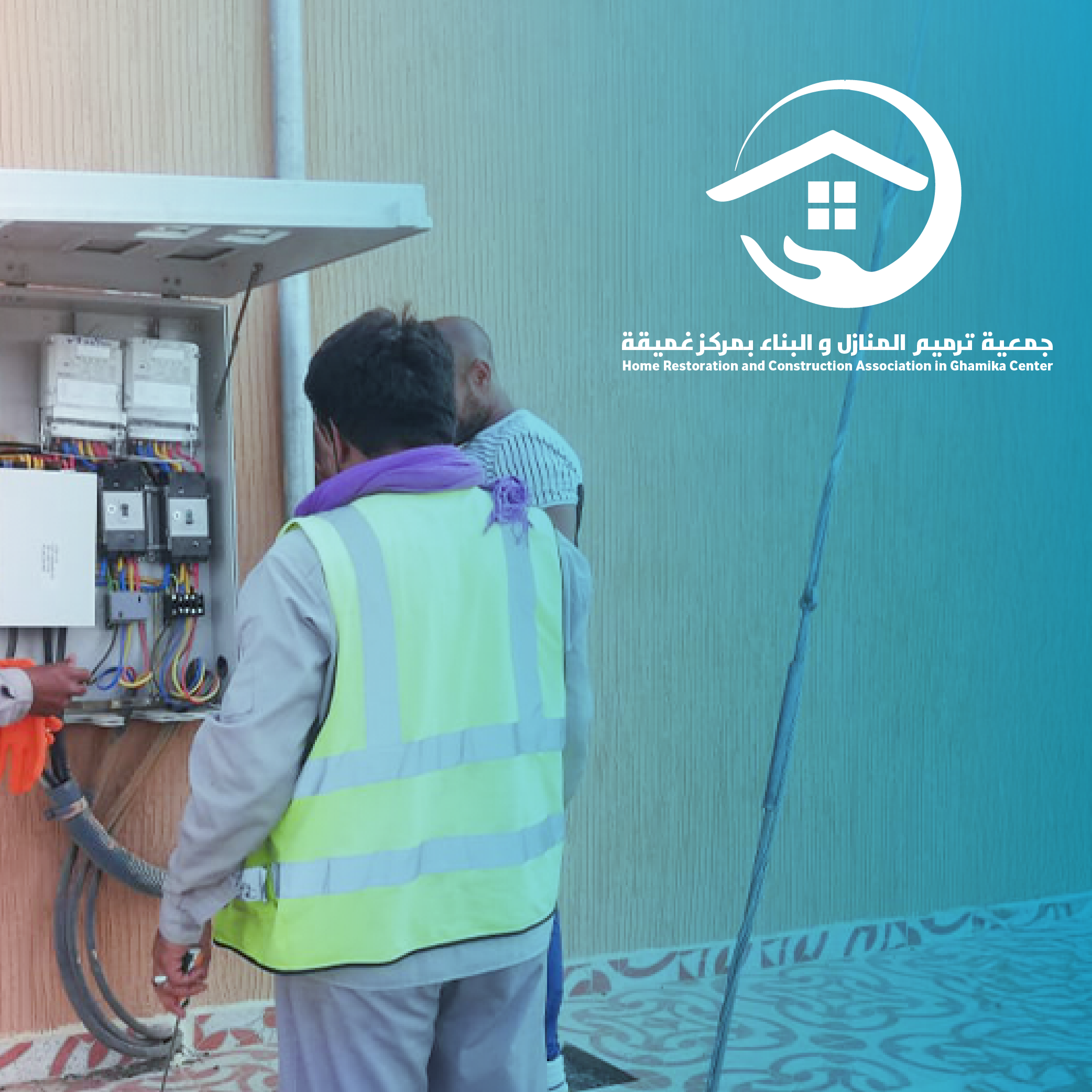 سداد كهرباء